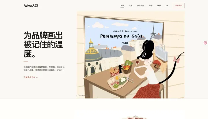 Aviva 品牌官网首页